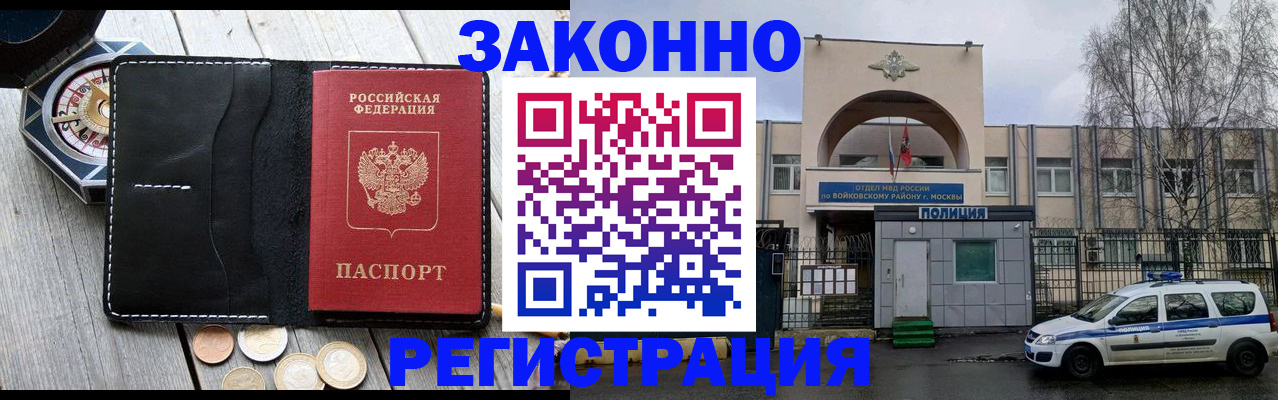 временная регистрация адрес в Керчи