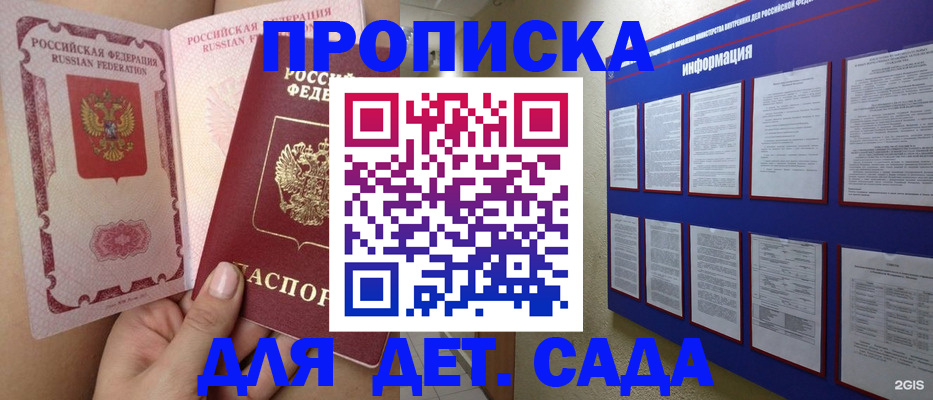 где прописаться в Керчи