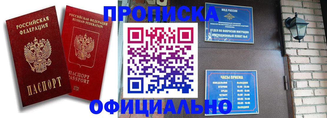 прописка для школы в Керчи