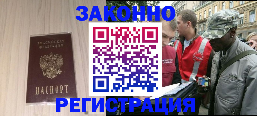 временная регистрация госуслуги в Керчи