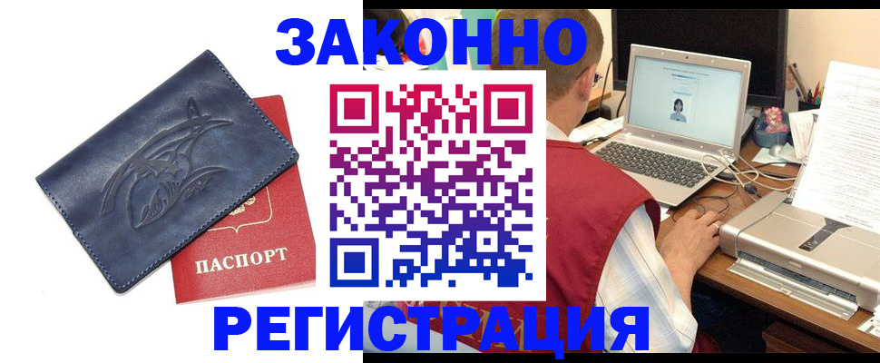 прописка ребенка в Керчи